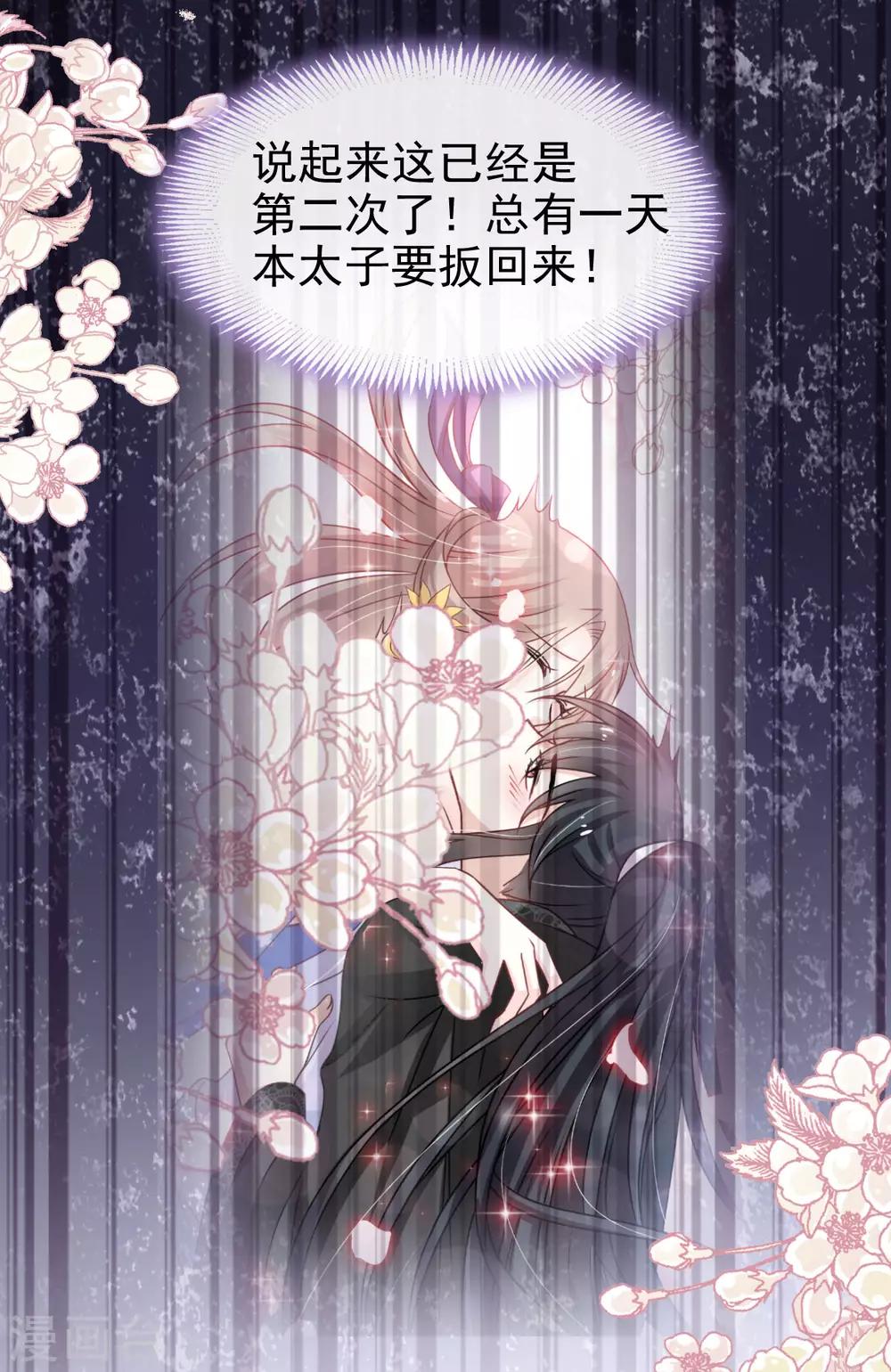 第152话 曦妍的告白30