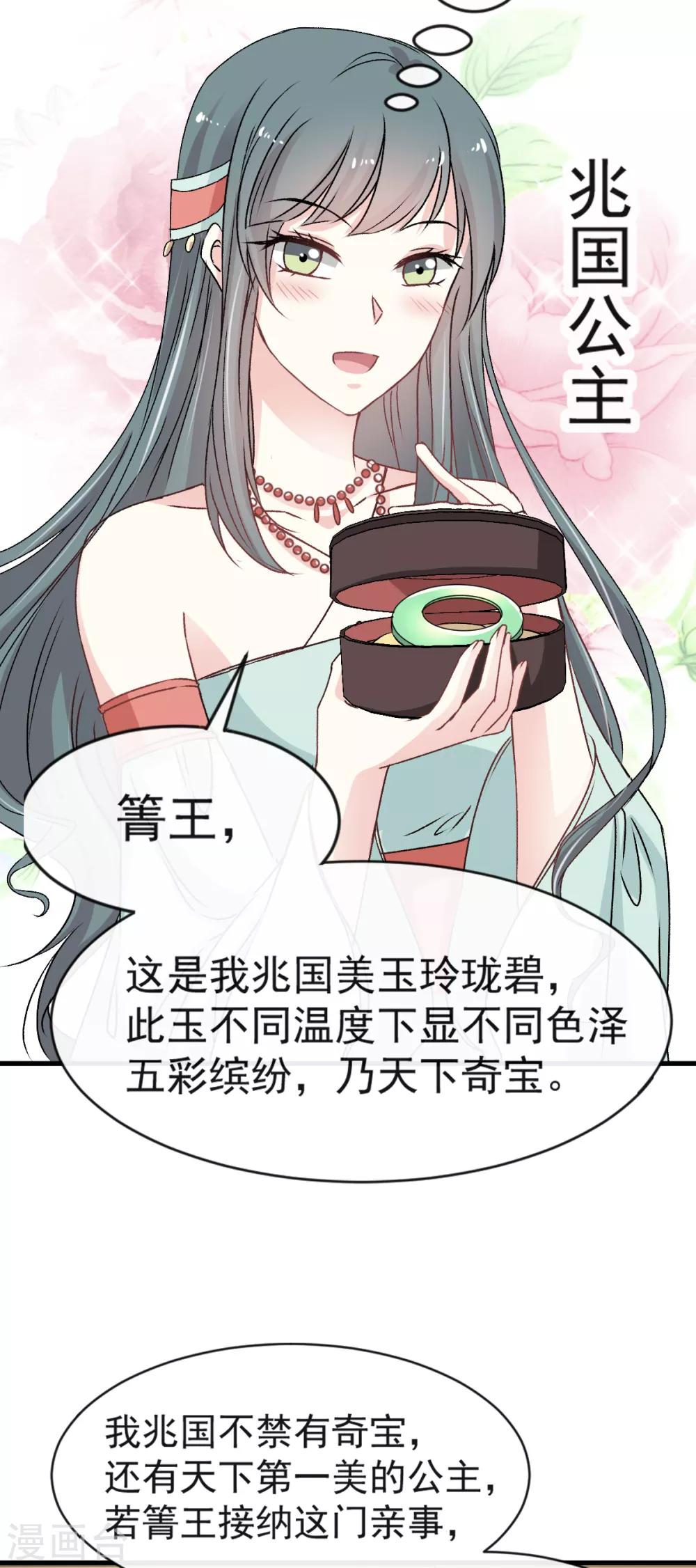 第6话 金瞳少女22
