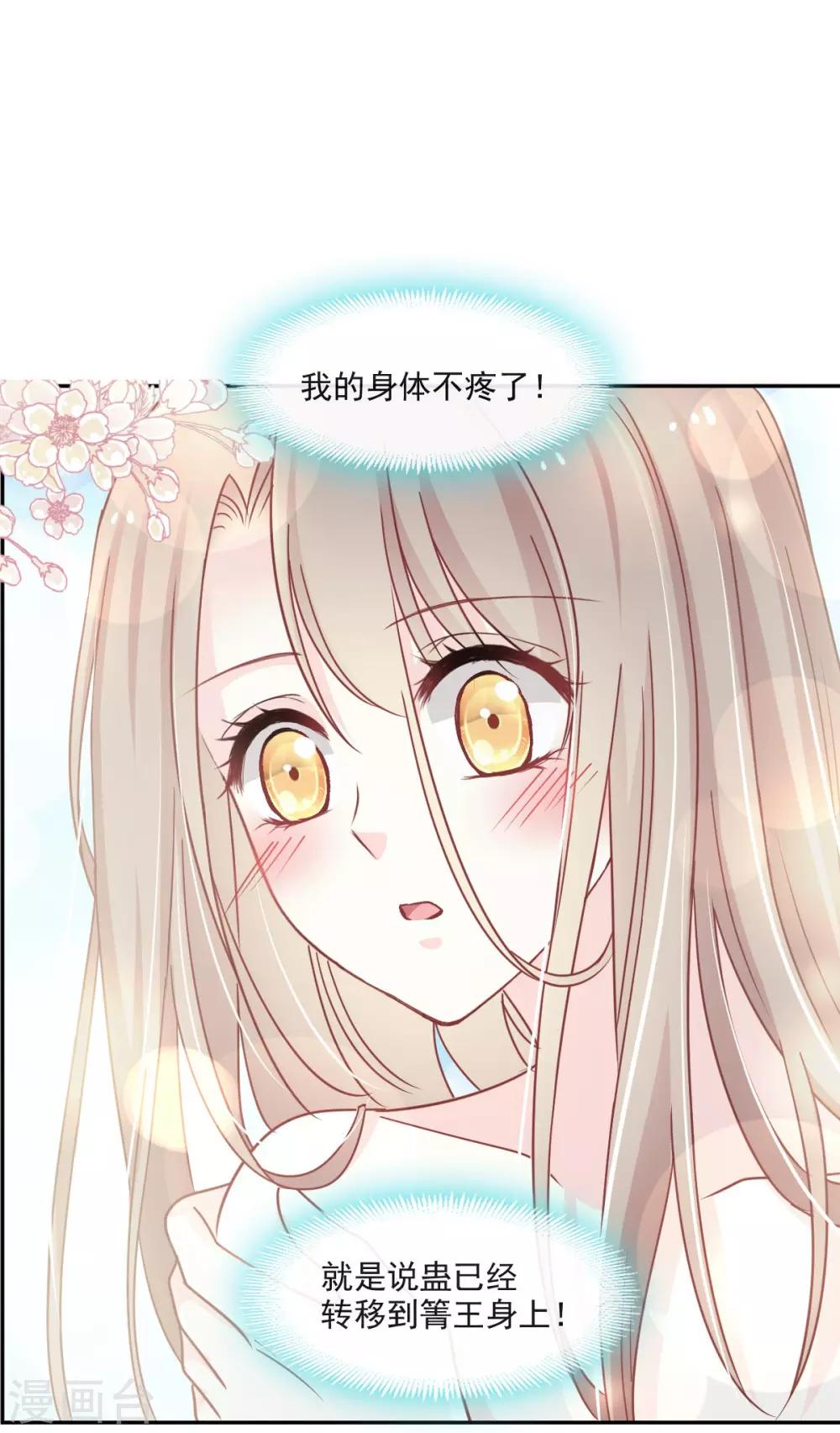 第85话 一夜过后22