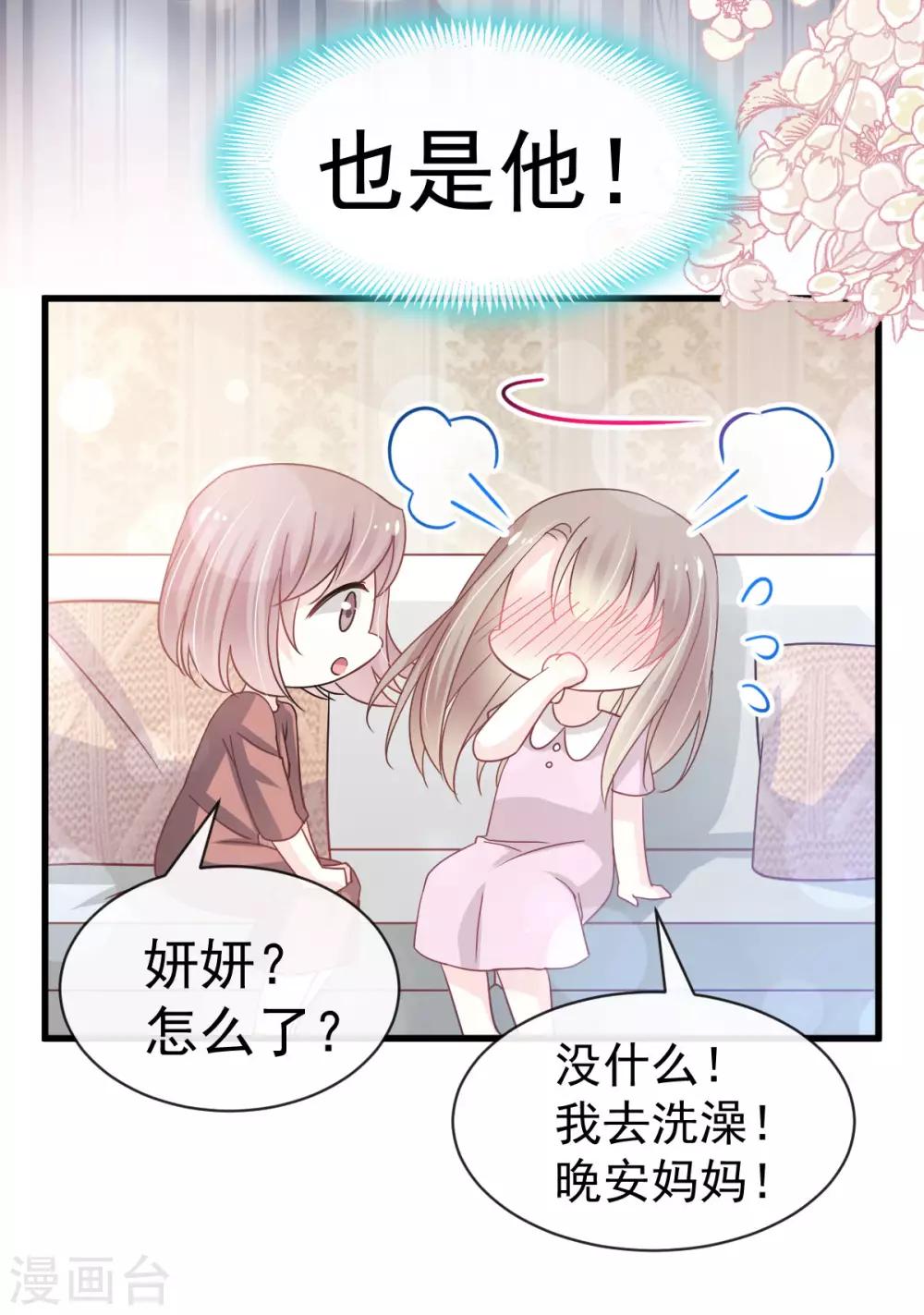 第141话 我在曦妍的床上！24