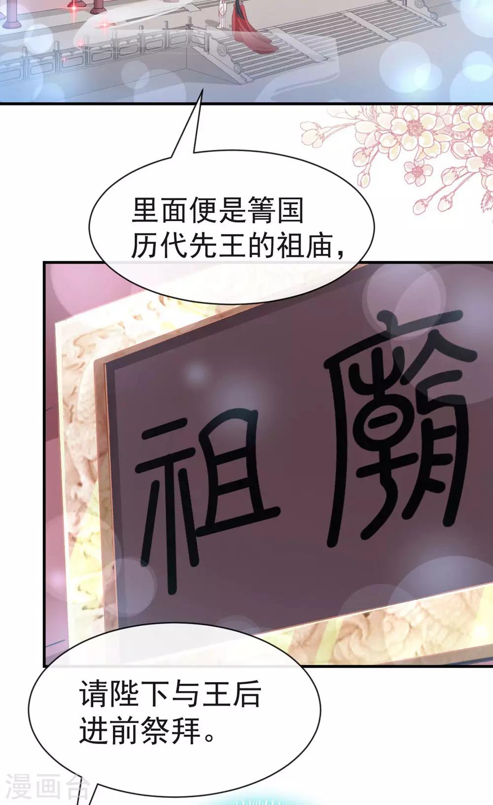 第117话 婚礼大典25