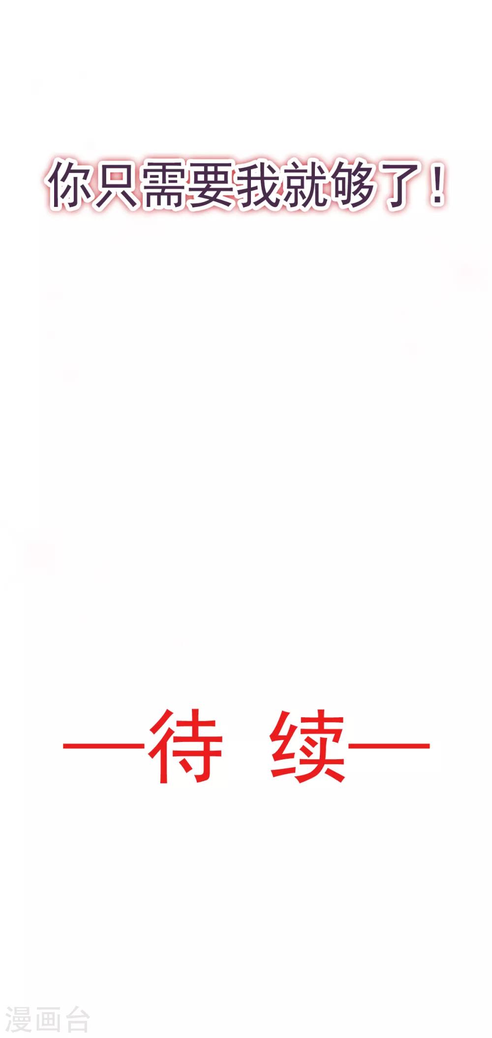 第35话 为何还不来求我29