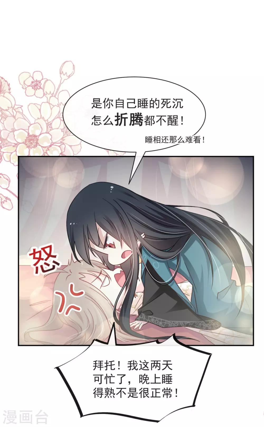 第66话 曦妍的告白1