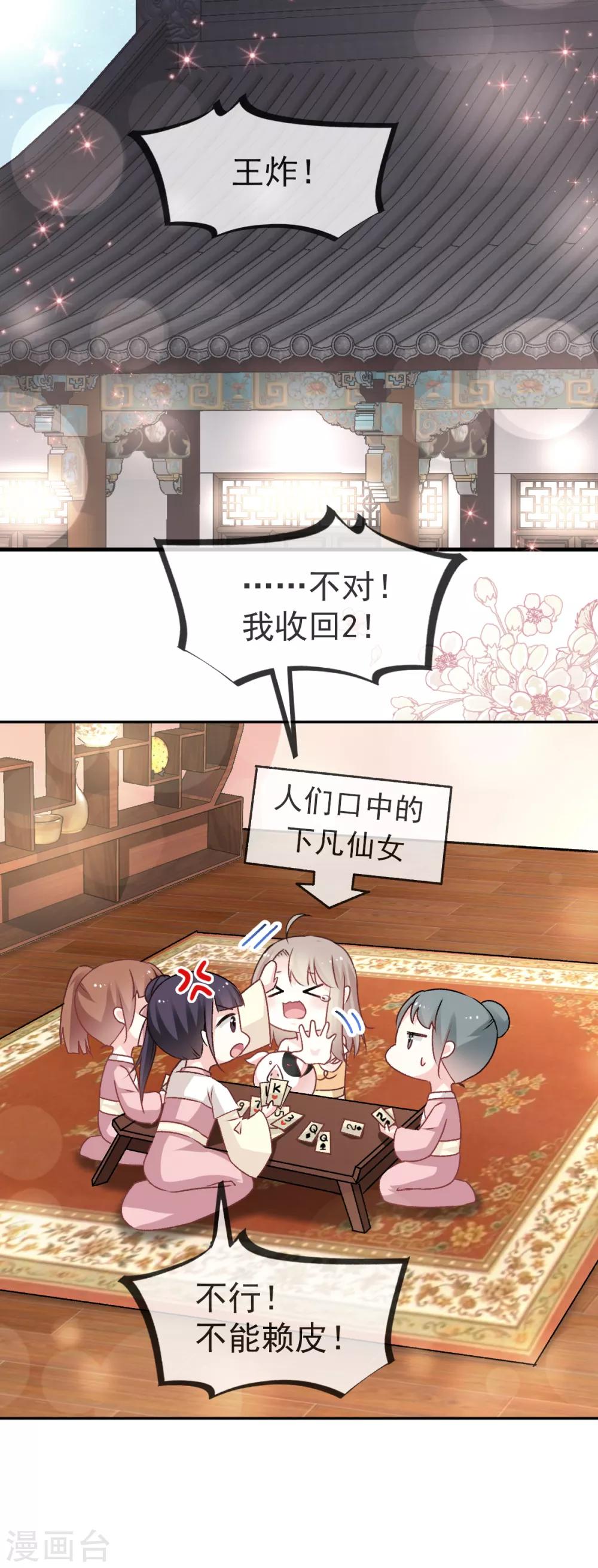 第46话 神女的故乡1