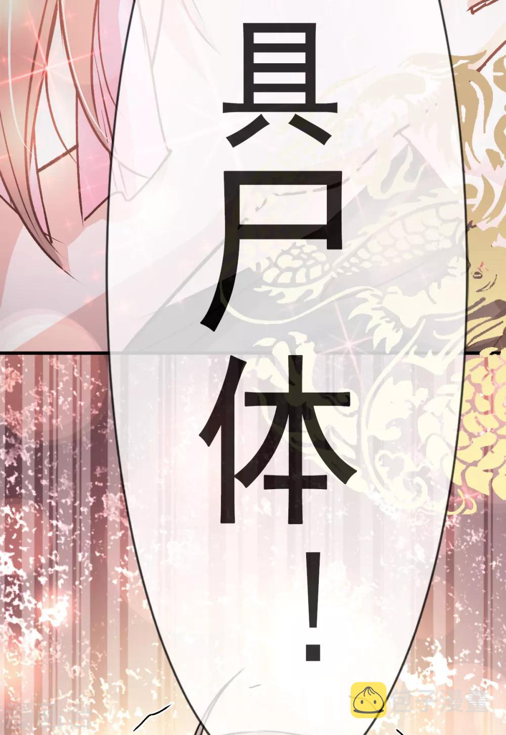 第26话 她已是别人的妃子！？7