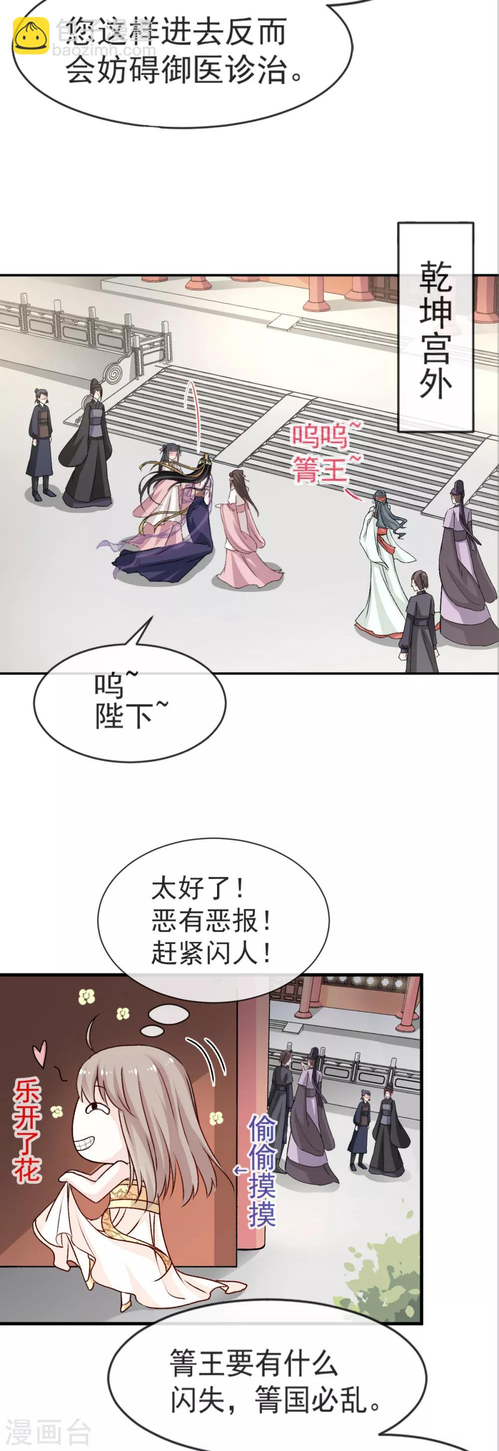 第9话 他中毒了！13