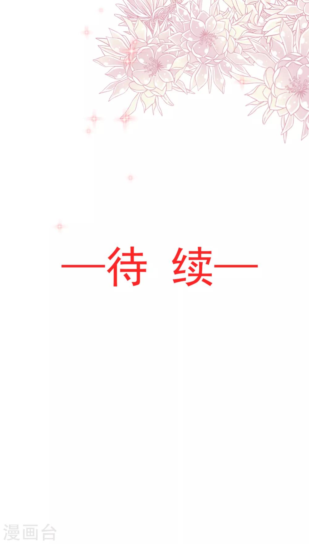 第45话 她还不是他的女人29