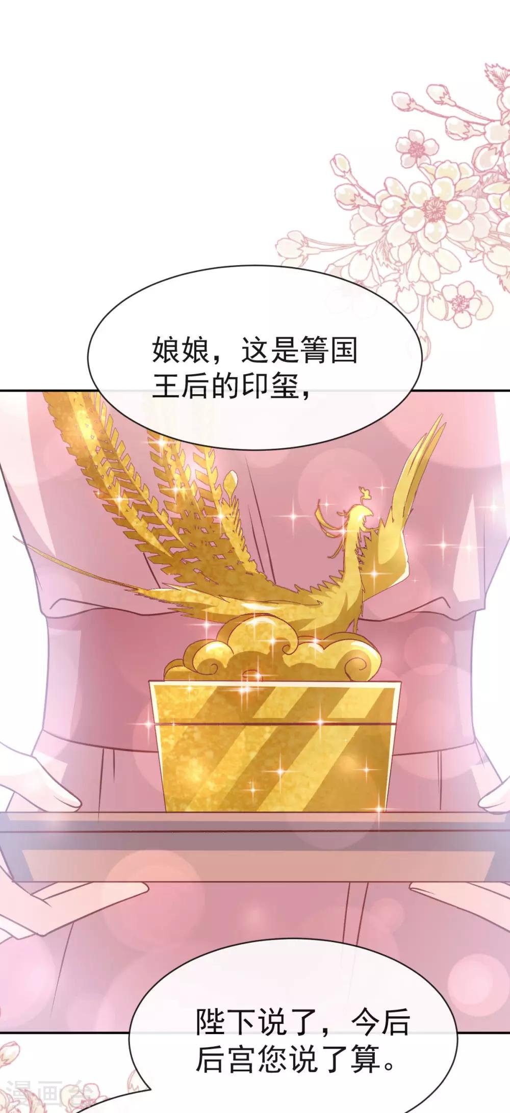 第124话 以箐王后之名18