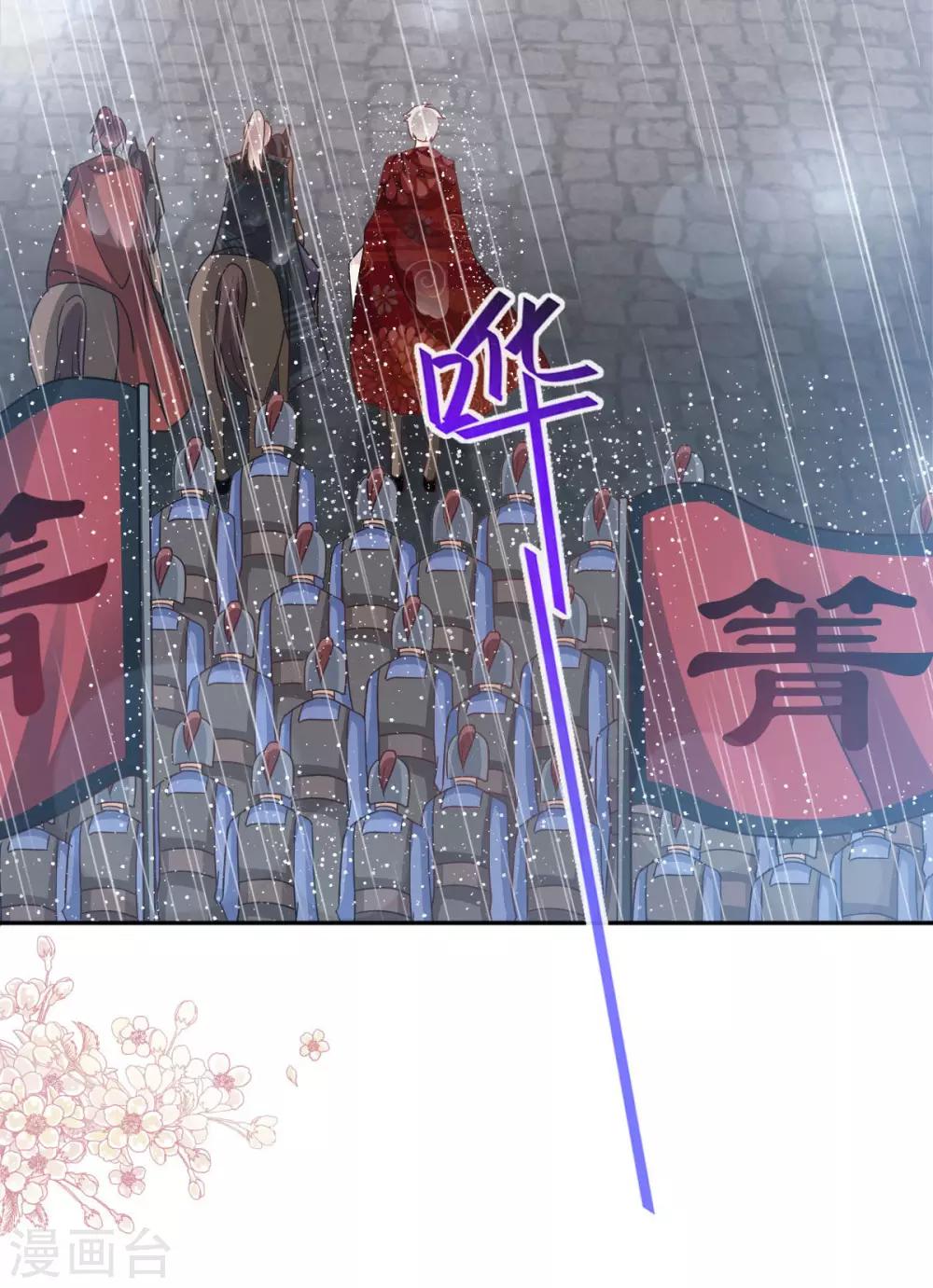 第97话 箐王！我来了！15