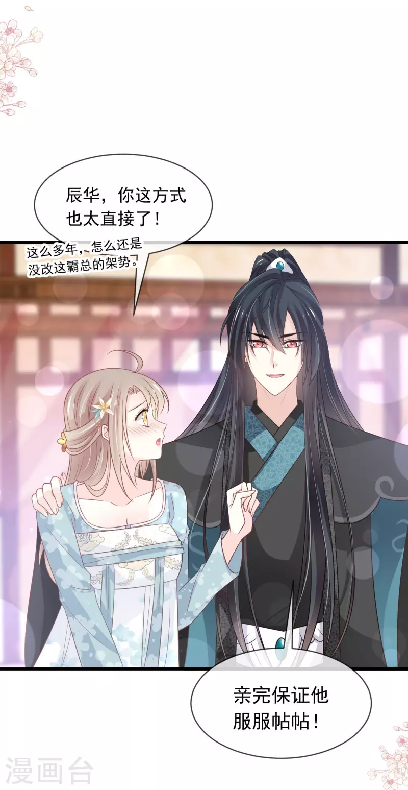第225话 喂药的正确方法15
