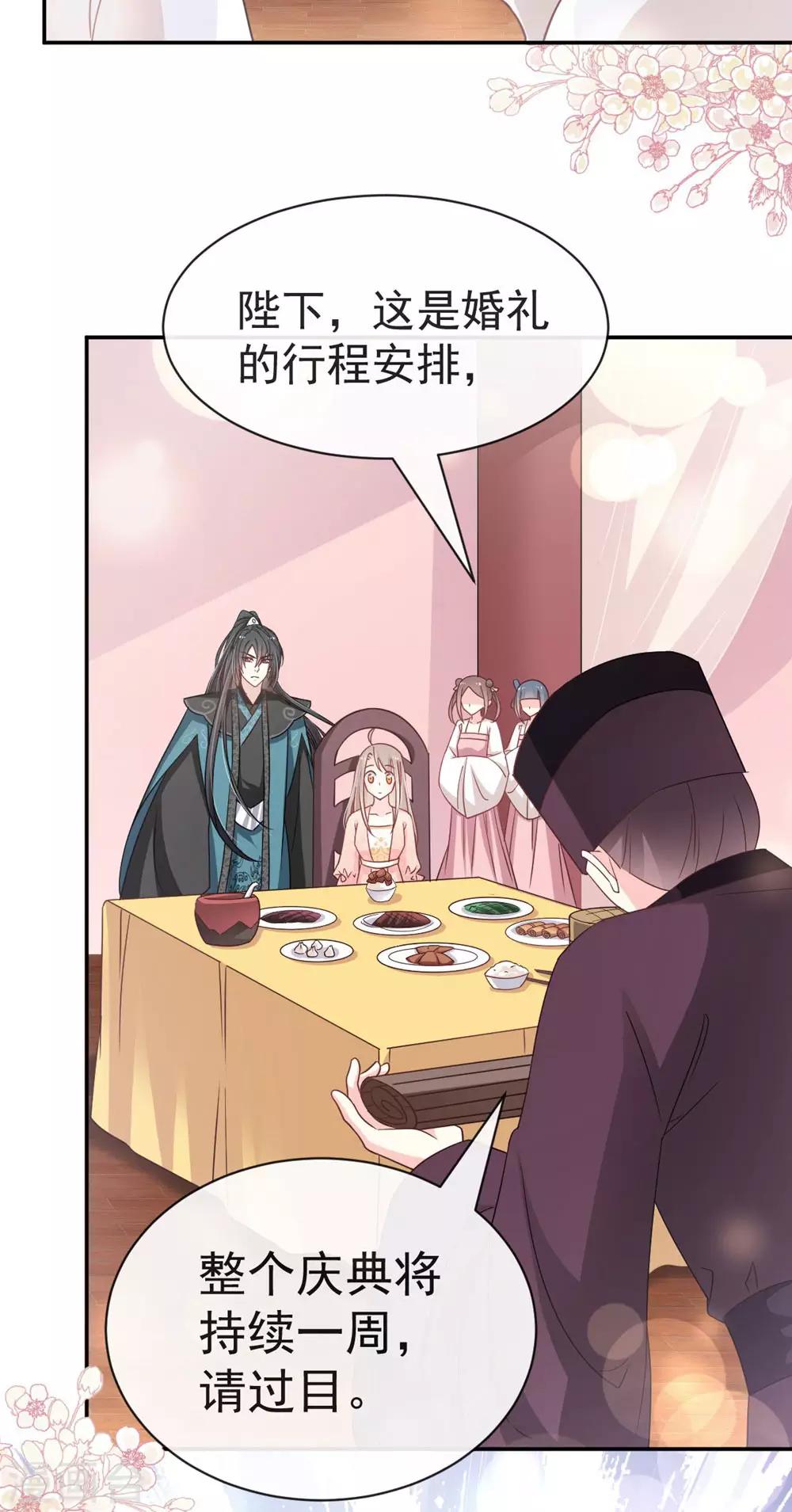 第110话 筹备婚礼20
