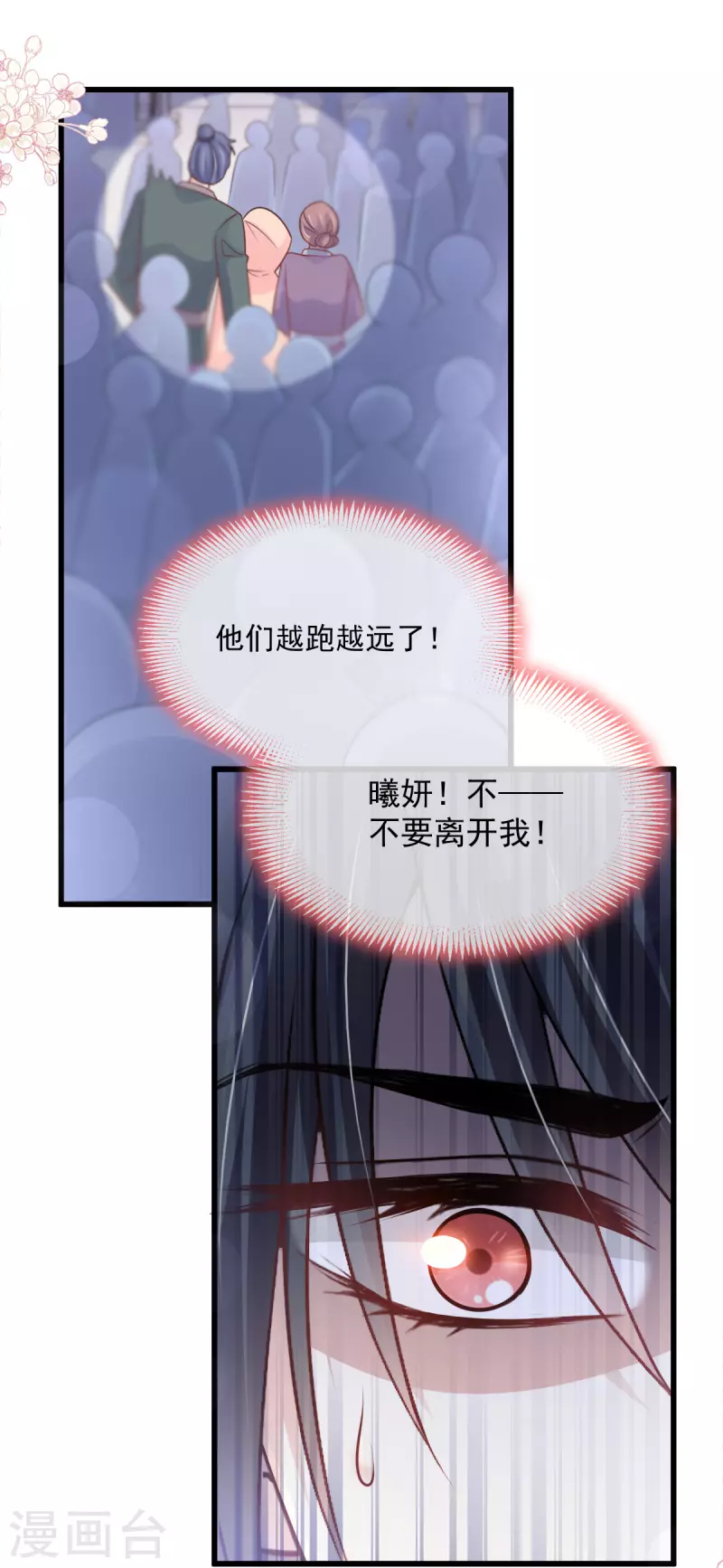 第211话 绑吾妻者，都该死！21