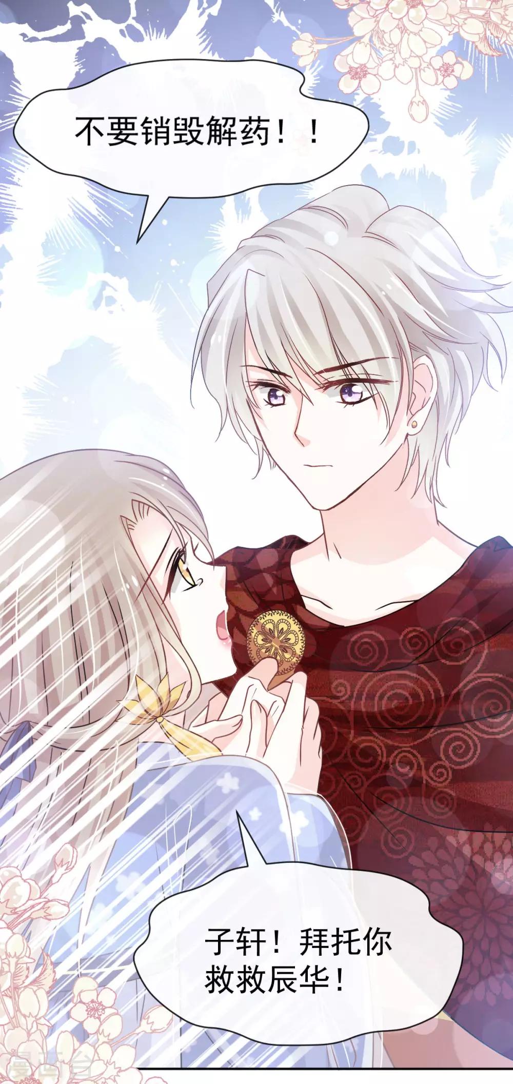 第134话 决定箐王的生死10