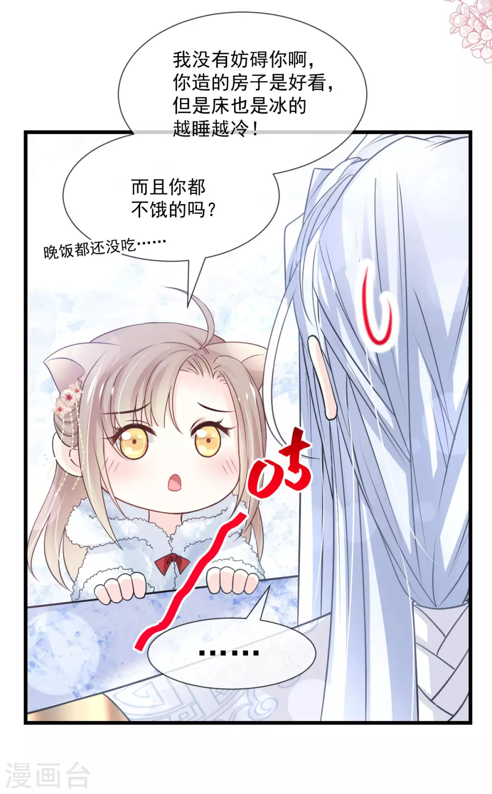 第187话 被困雪山25