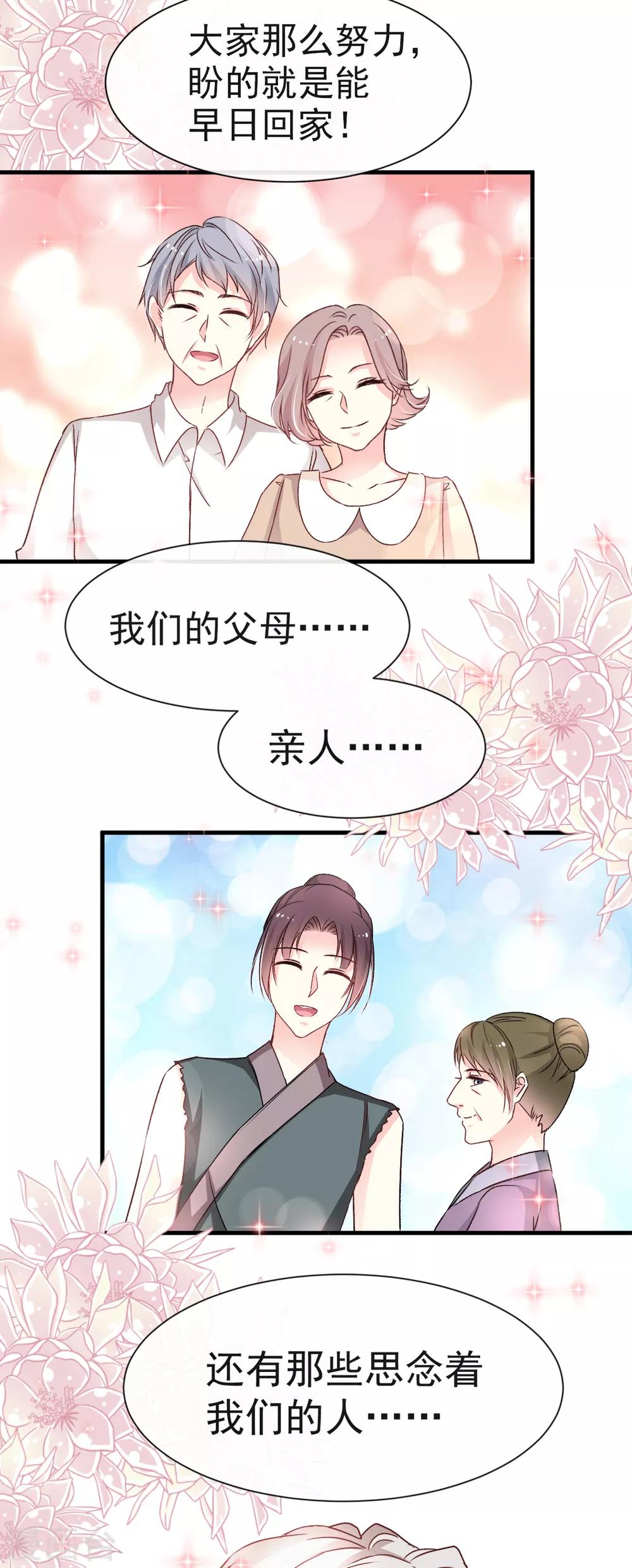 第34话 靠自己活下去19
