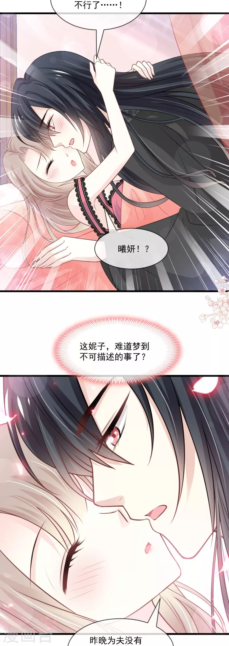 第217话 幸福就在今夜24