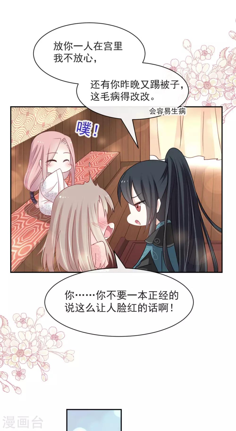 第73话 我叫严子轩12