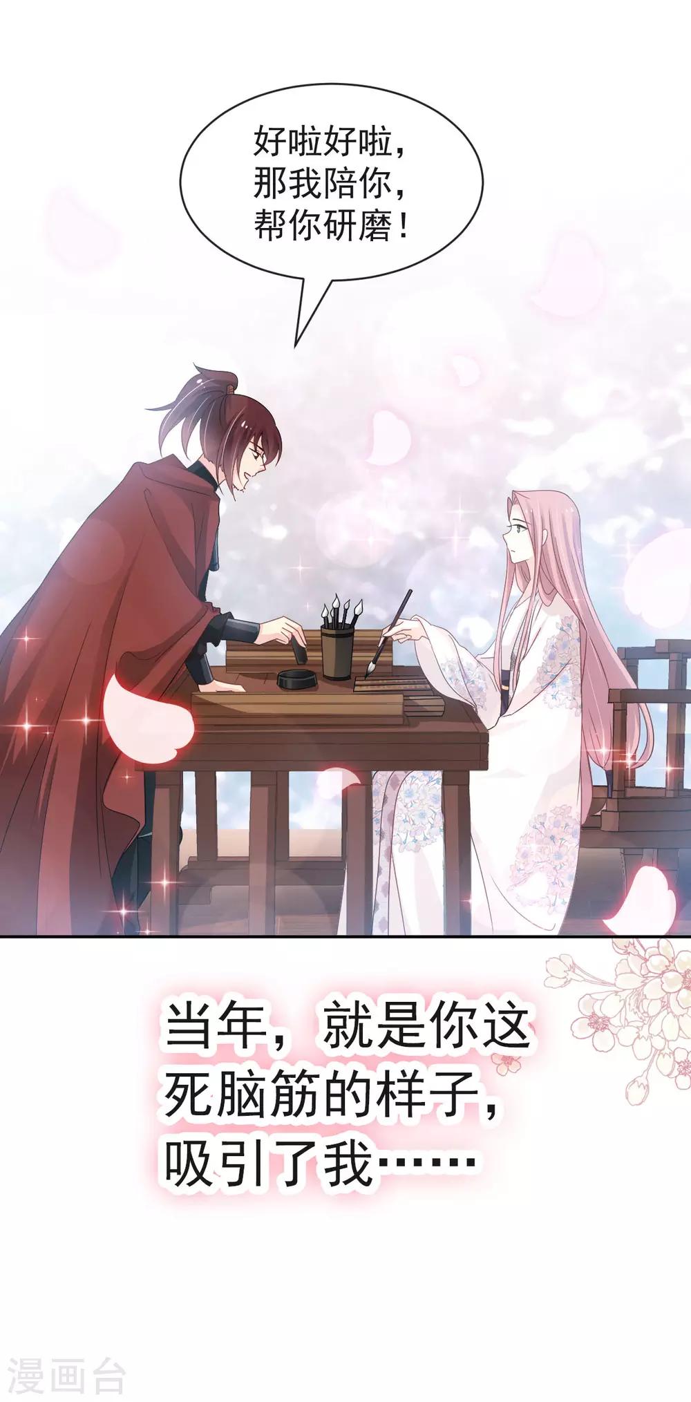 第123话 我们相识的那一天6