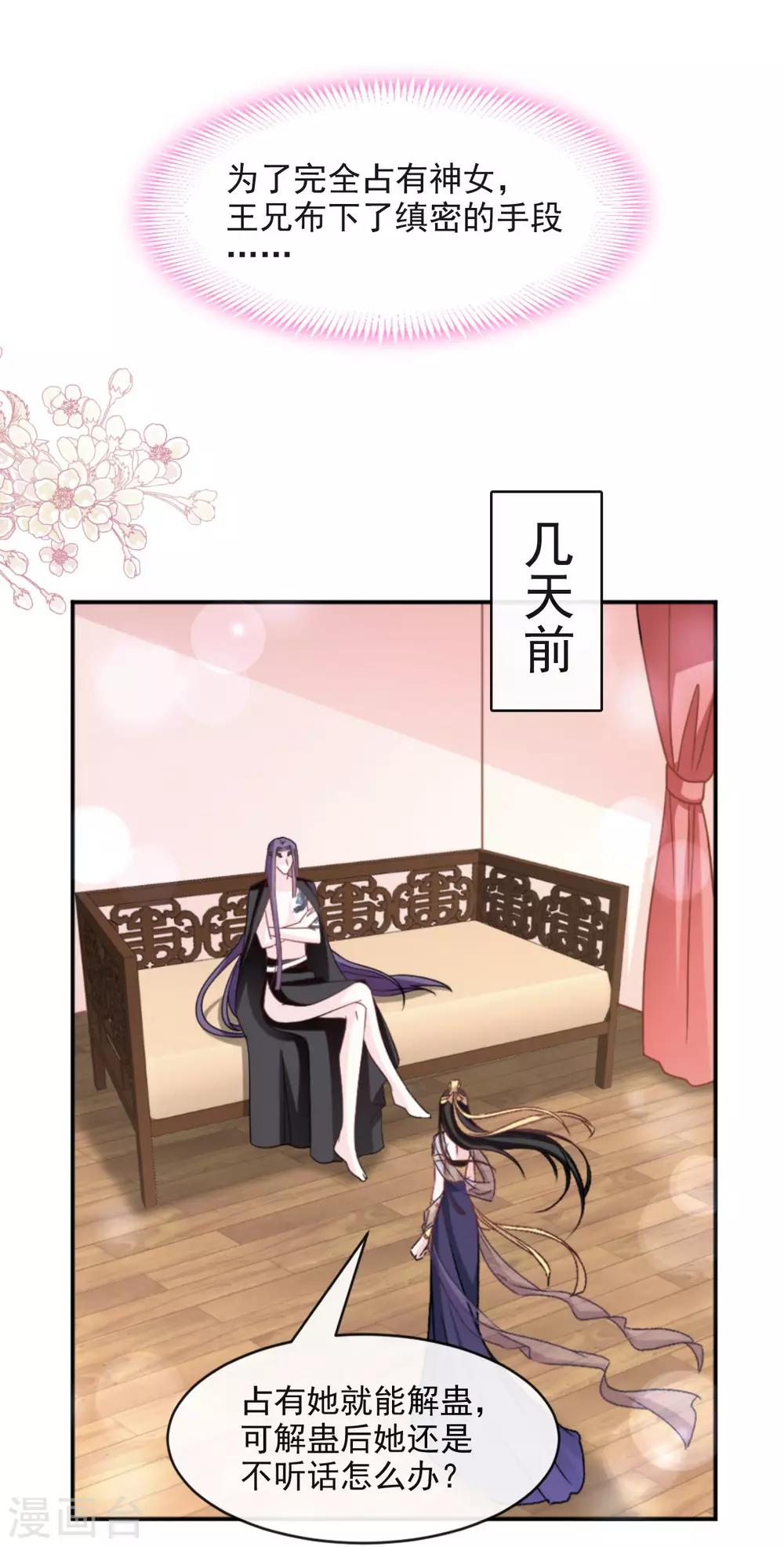 第81话 解毒之法11