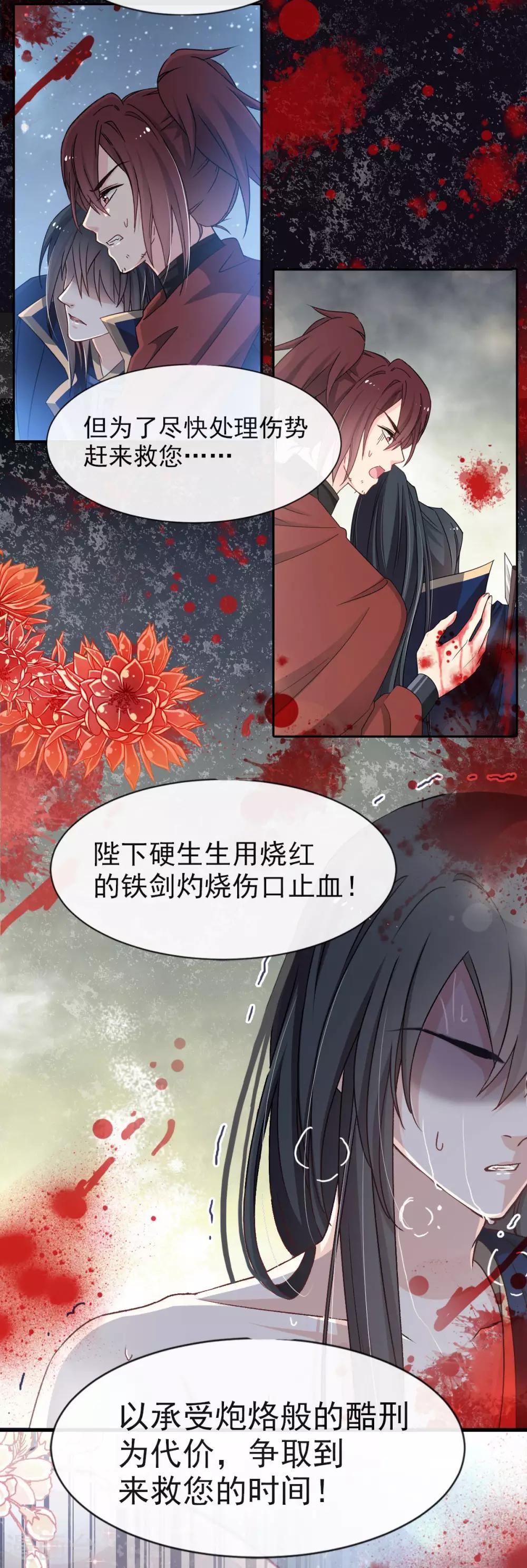第59话 城楼上的表白18