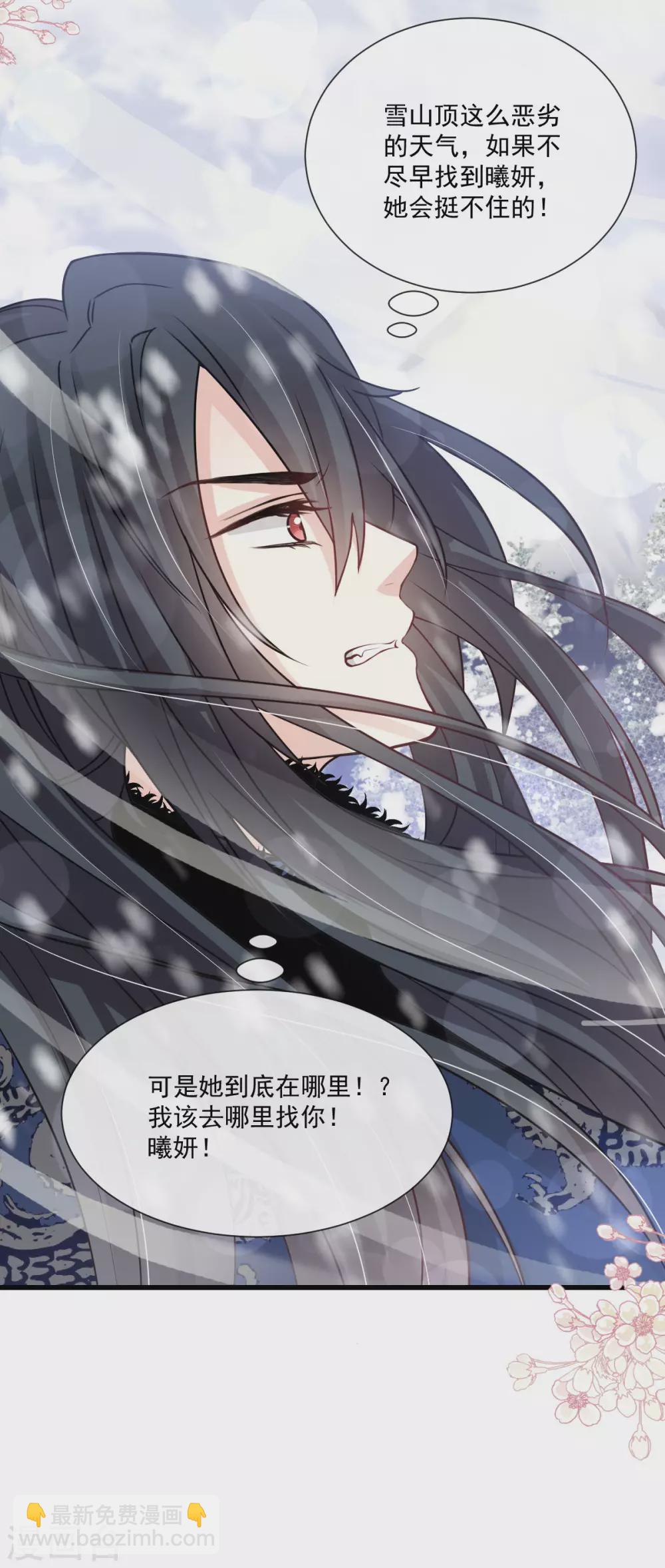 第189话 我不要他有事！13