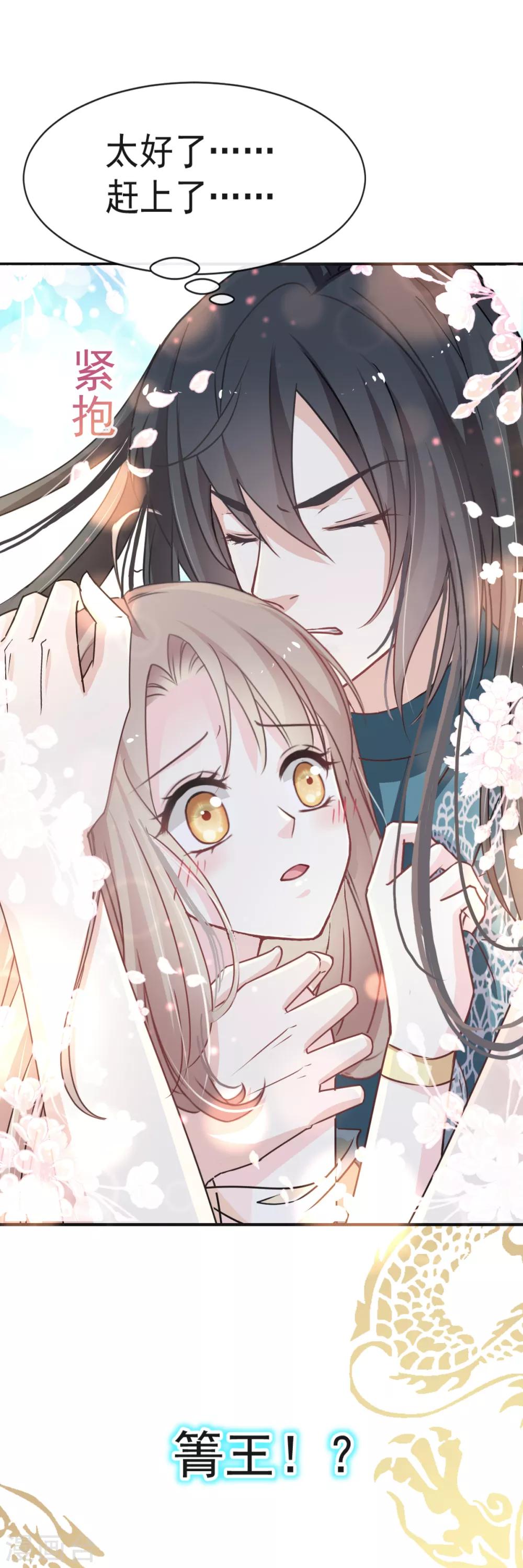 第15话 逼婚4