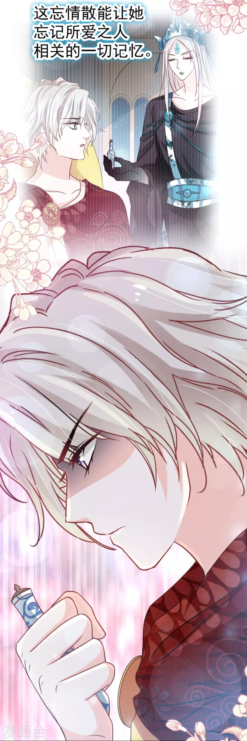 第135话 生生世世是吾妻4