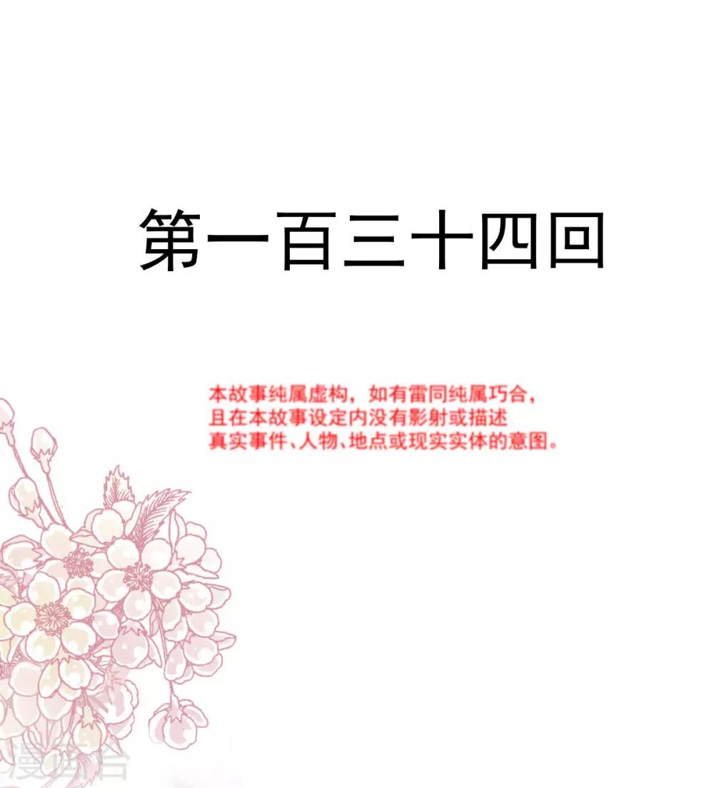 第134话 决定箐王的生死1