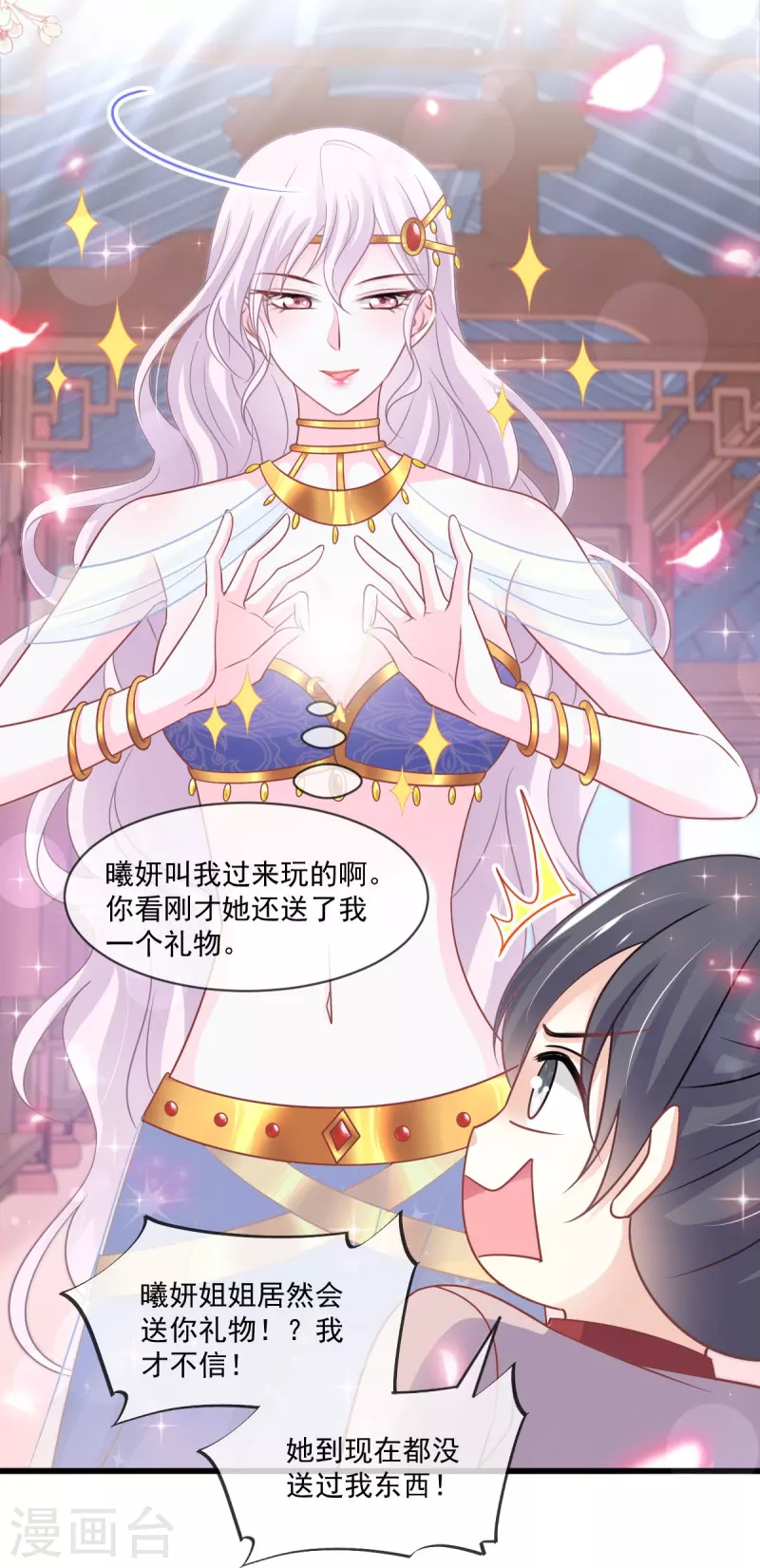 第220话 你是我的13