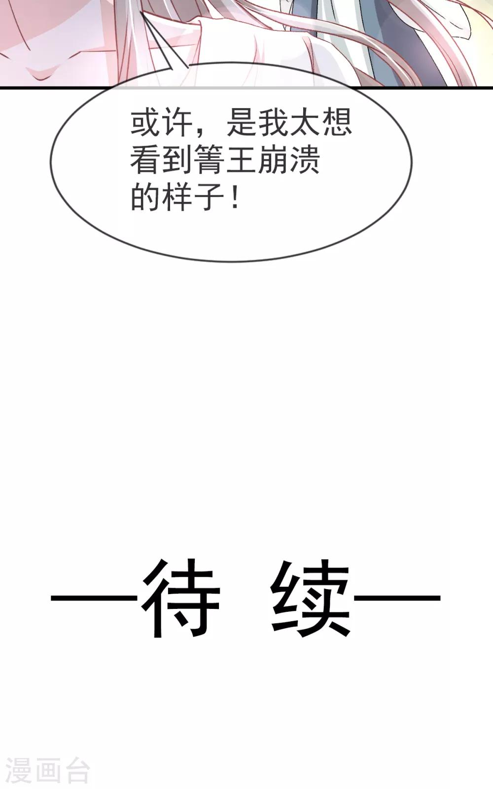 第33话 我要亲自找到你24