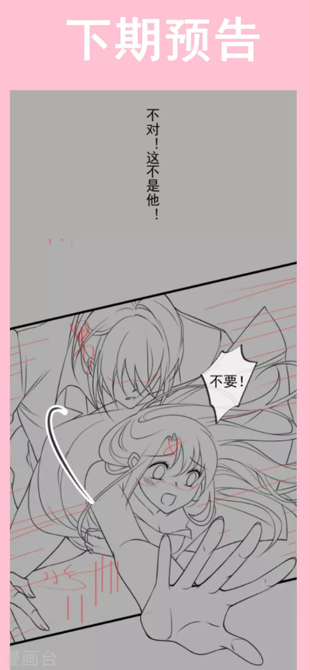 第169话 感觉不到你的呼吸?36