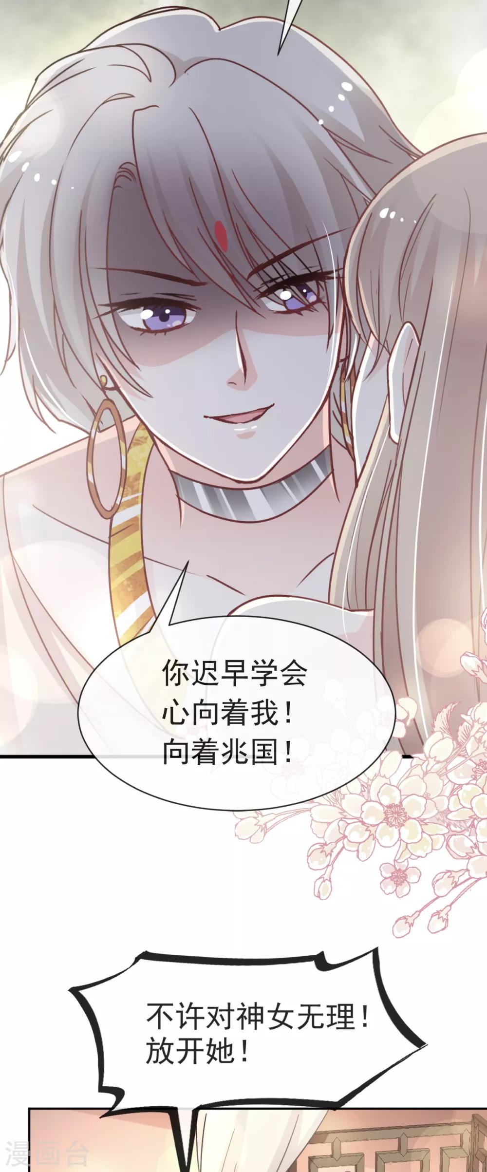 第49话 要兆国付出代价10