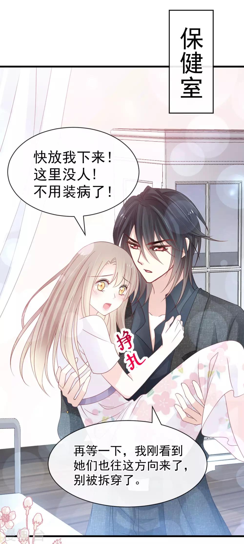 第155话 她想起来了？22