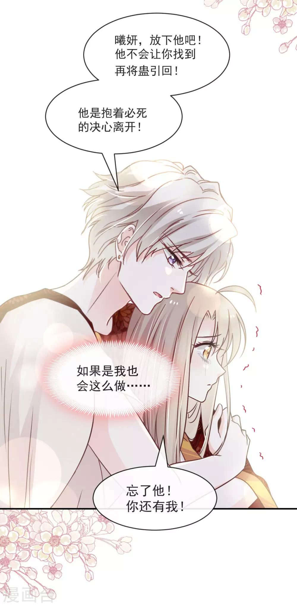 第86话 替我保护她17