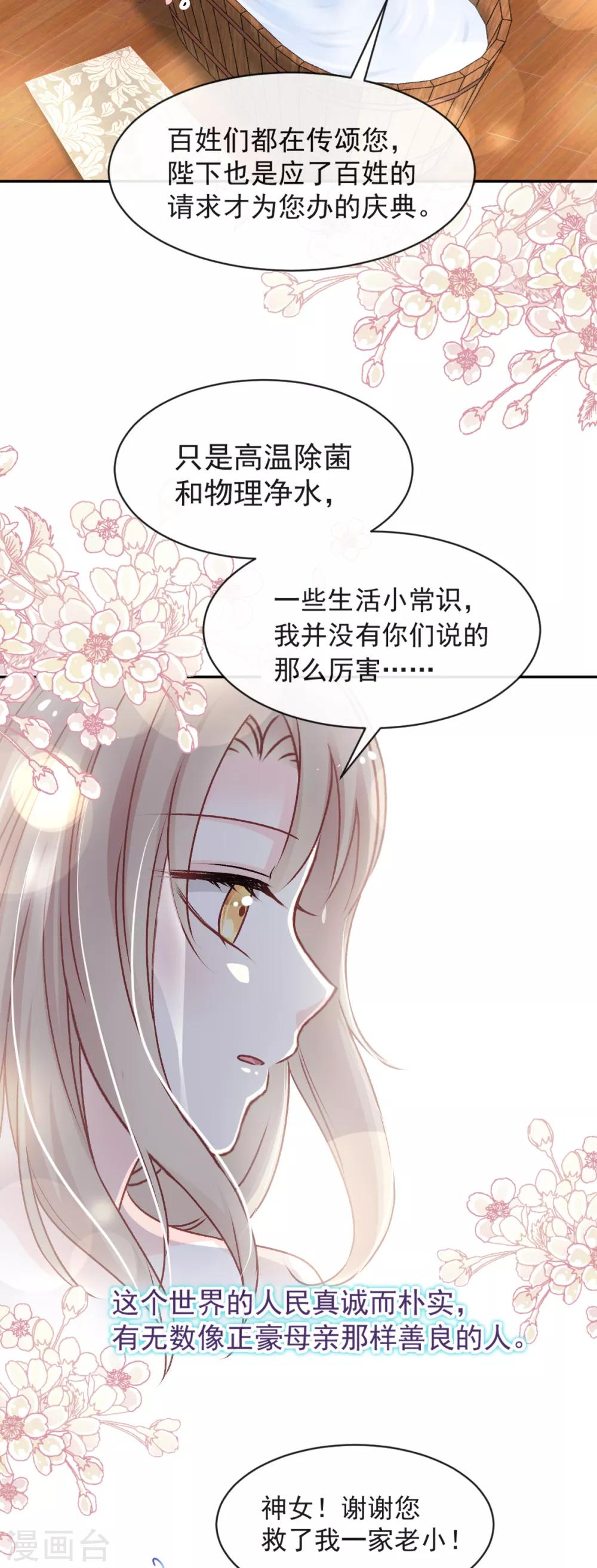第46话 神女的故乡7