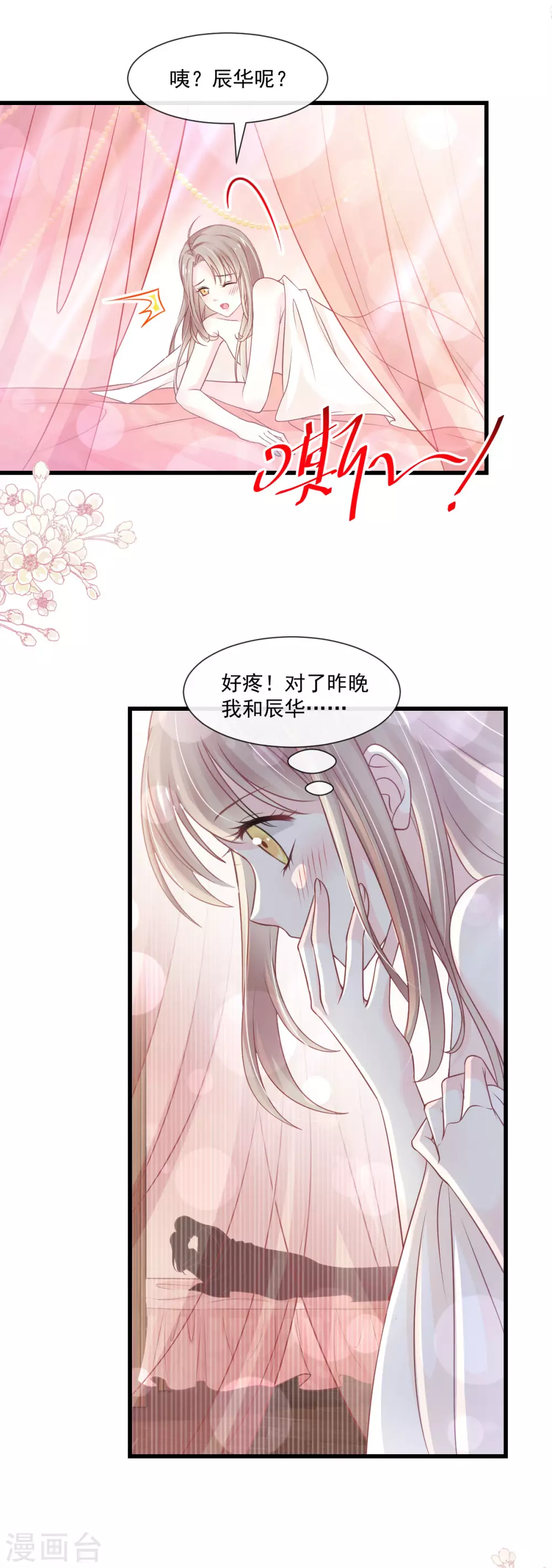 第184话 你就是诱惑27