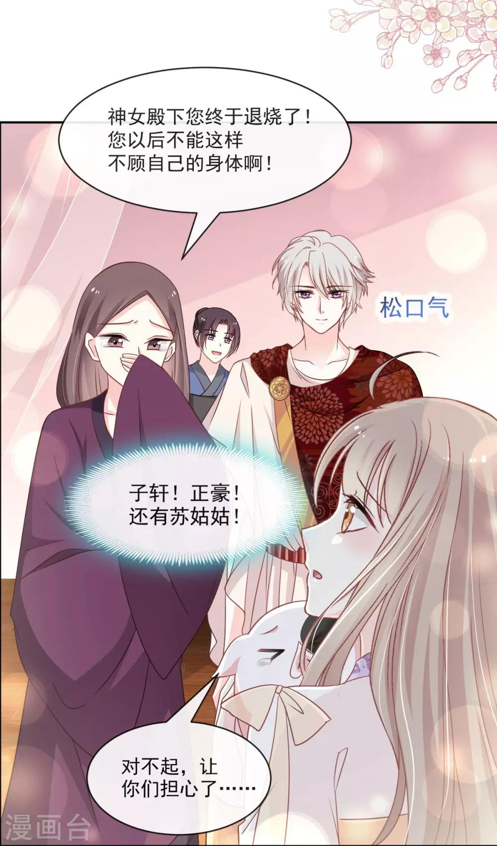 第89话 求饶吧！箐王4