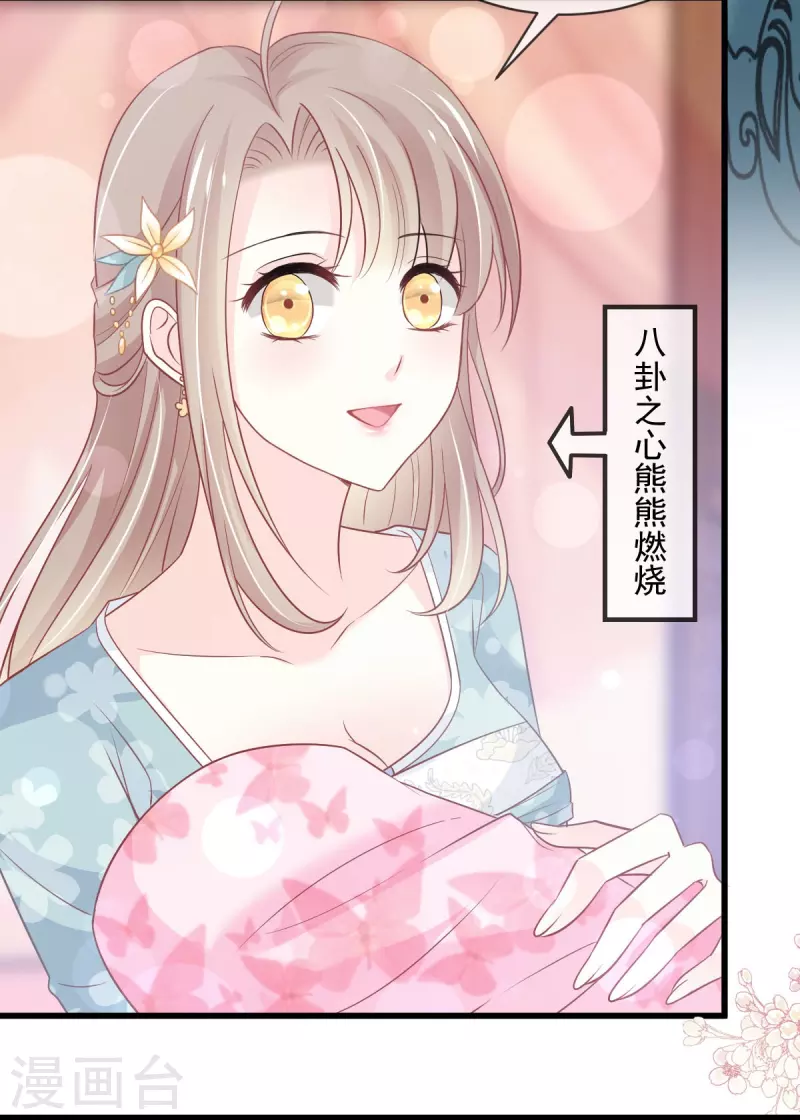 第225话 喂药的正确方法10