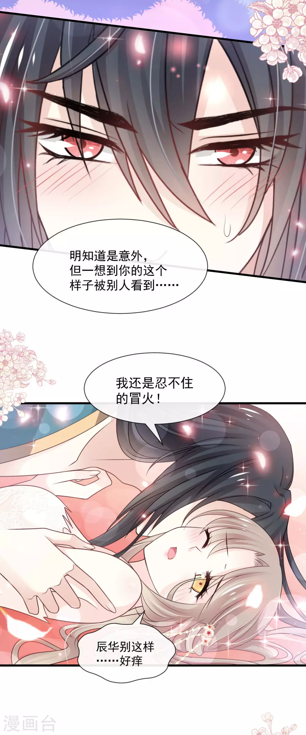 第193话 每一滴泪都甜17