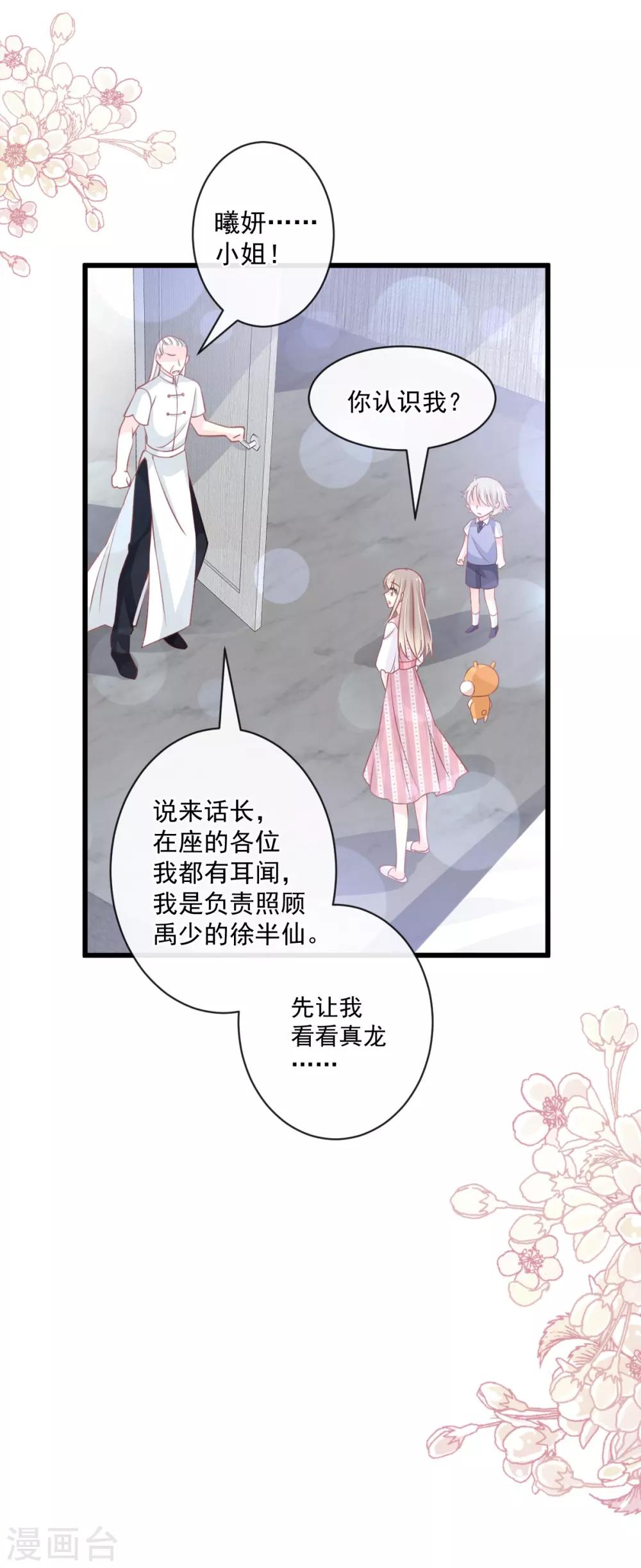 第172话 婚礼已经筹备18