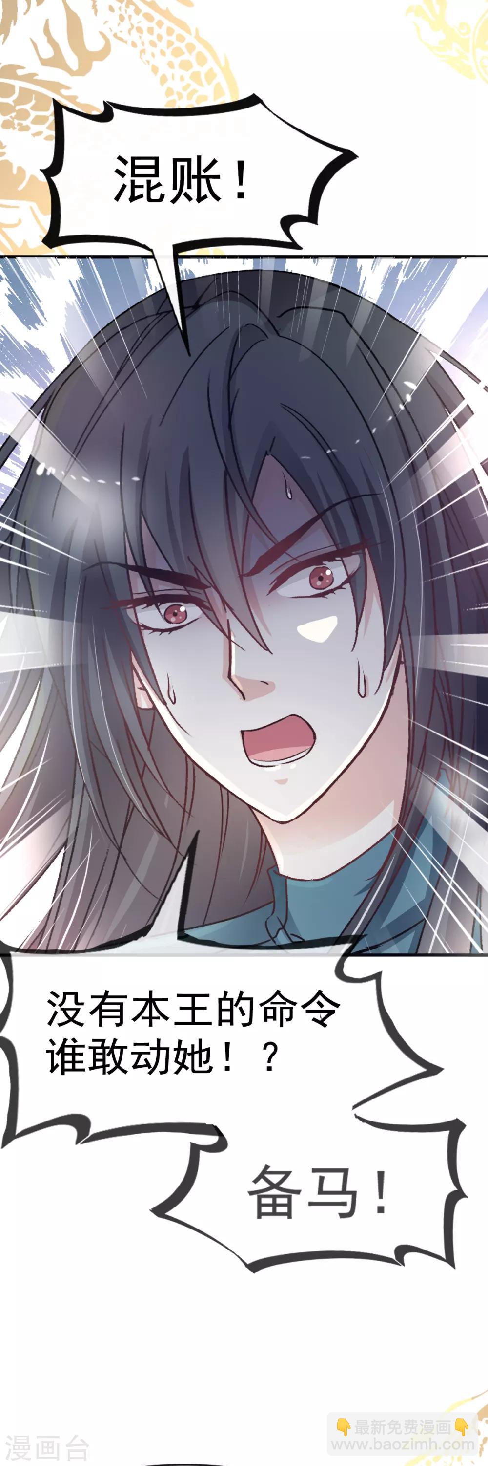 第14话 不准动我的猎物8
