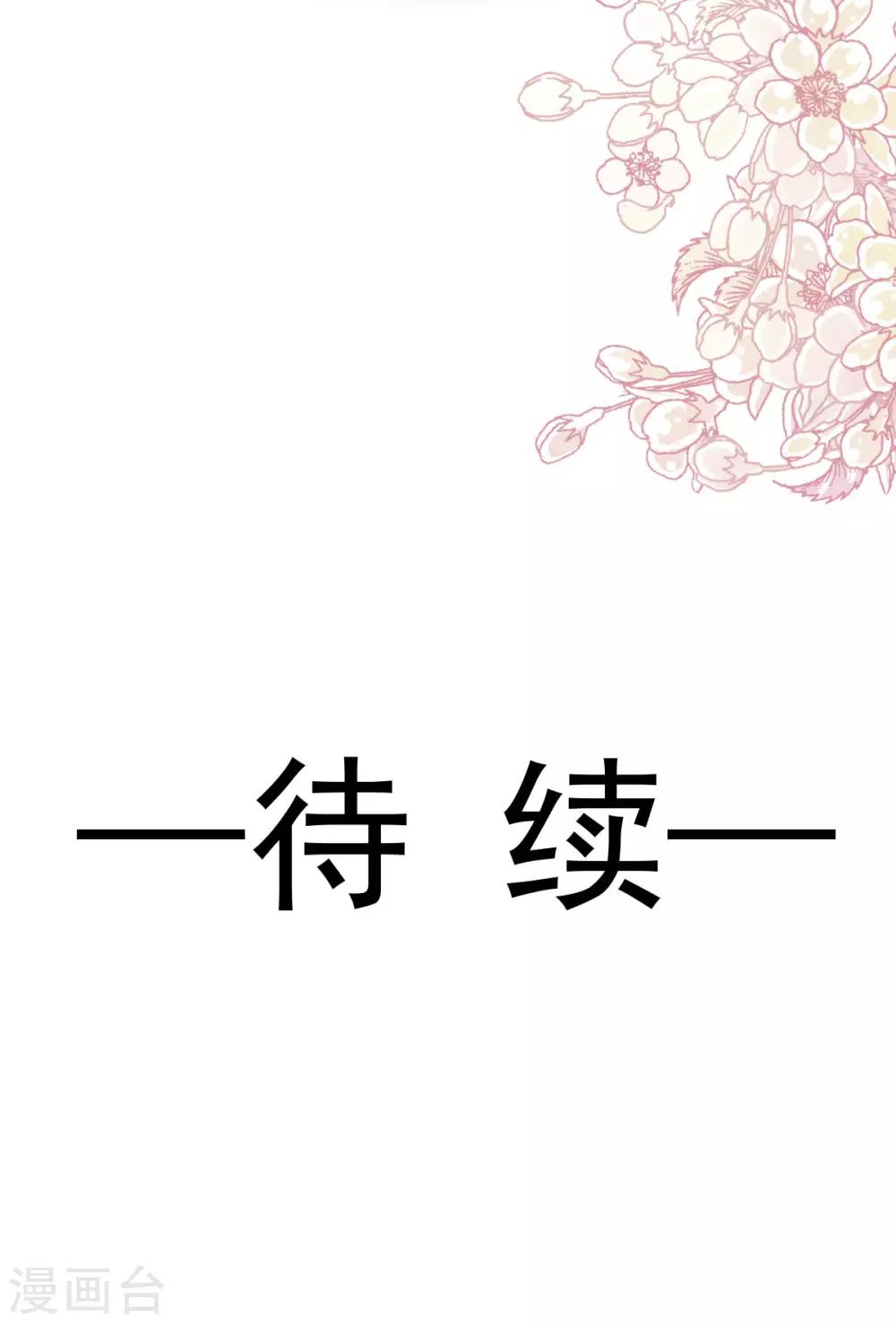 第141话 我在曦妍的床上！39