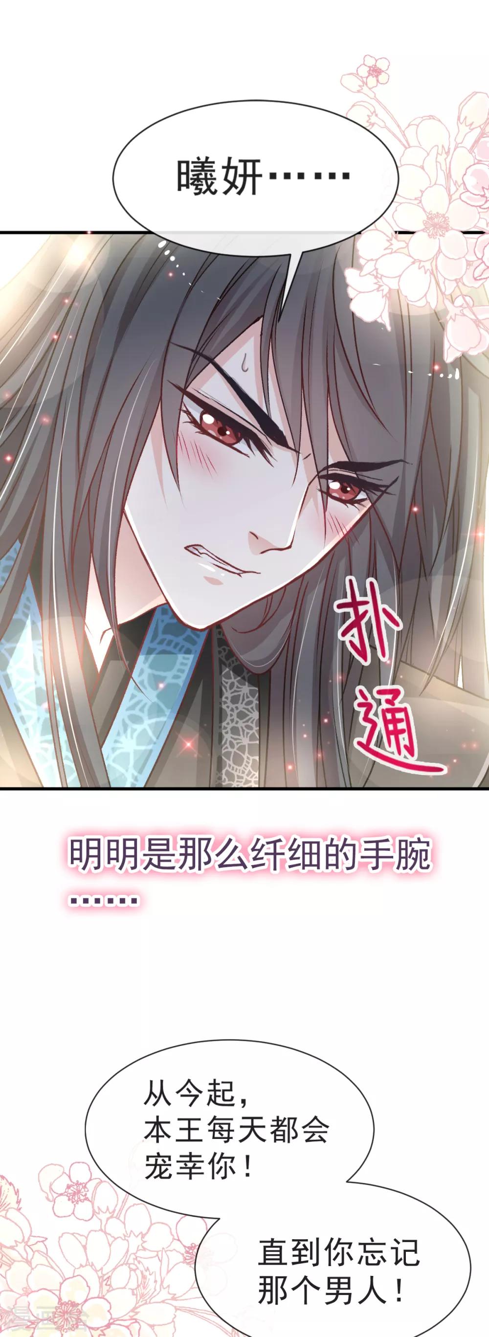 第28话 今晚就让你属于我24