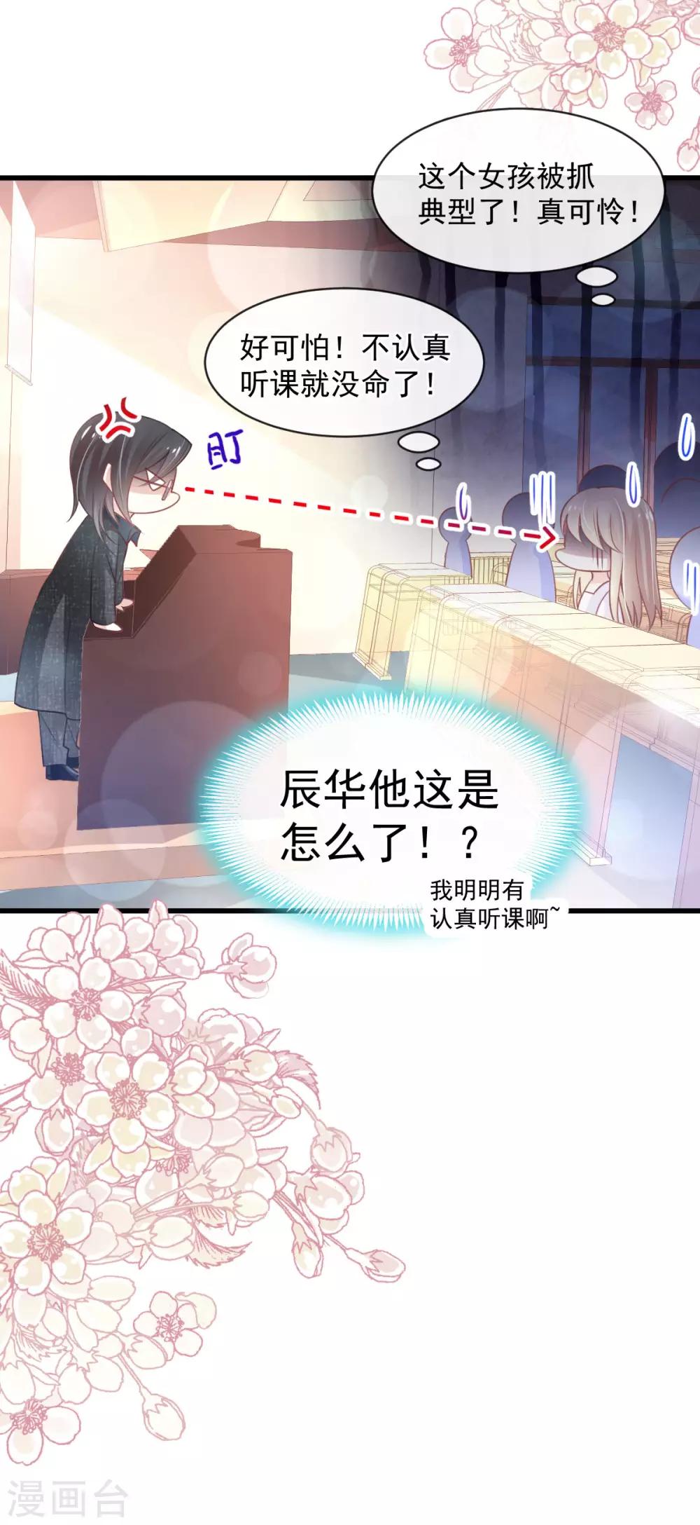 第158话 互相吃醋15