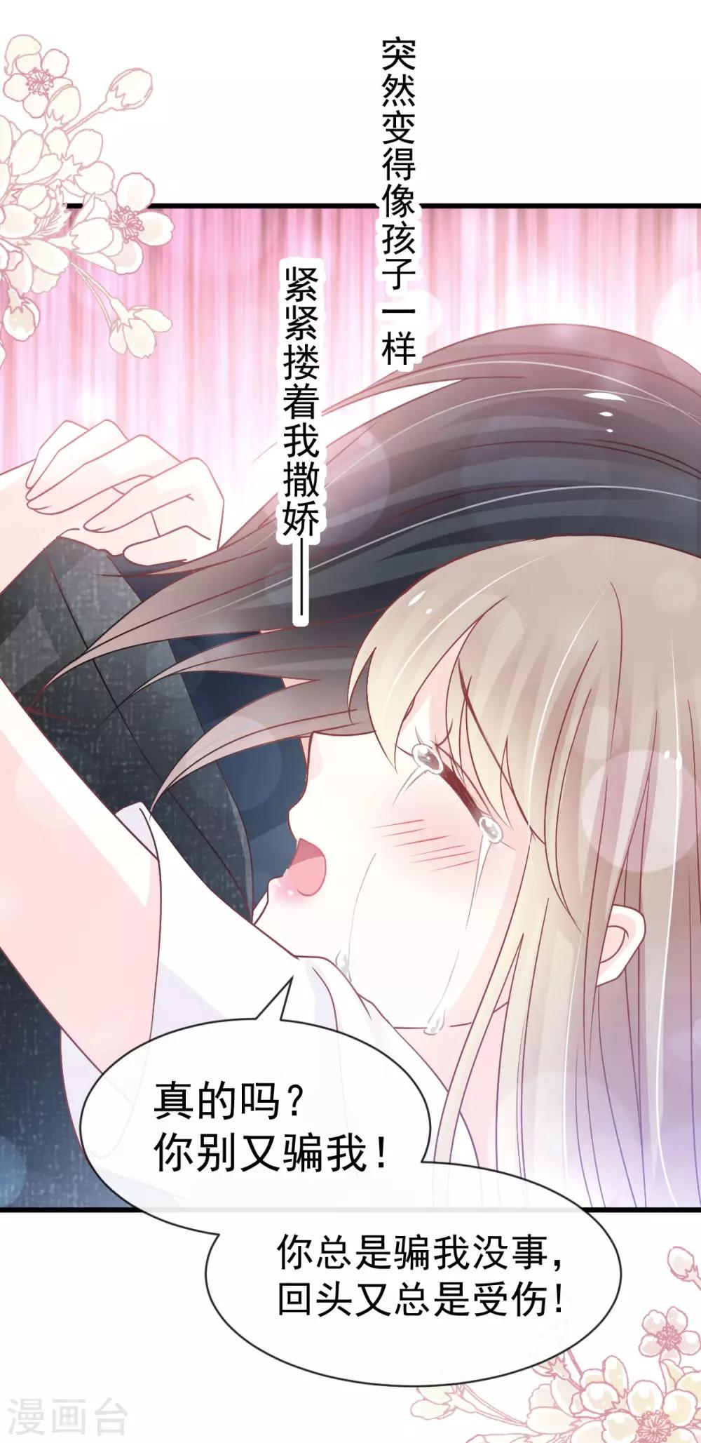 第156话 有人敲门12