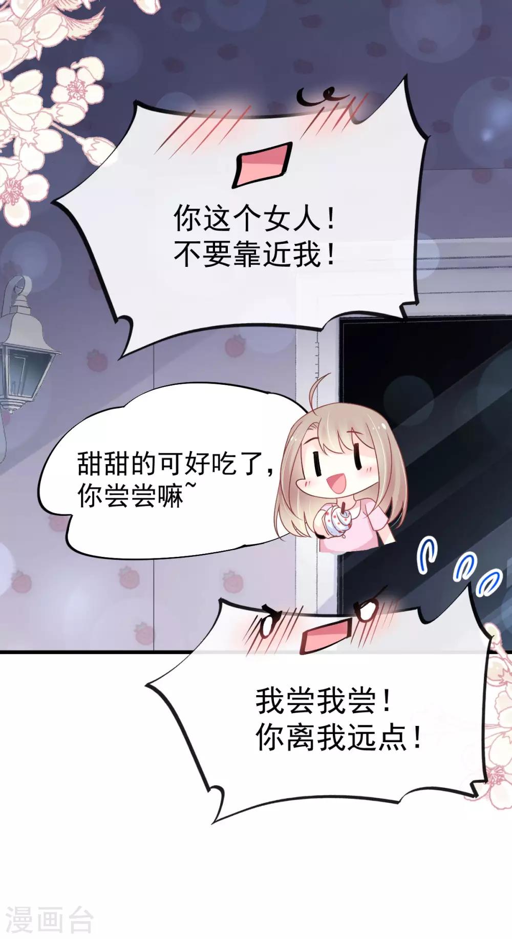 第148话 没人再能妨碍我们7