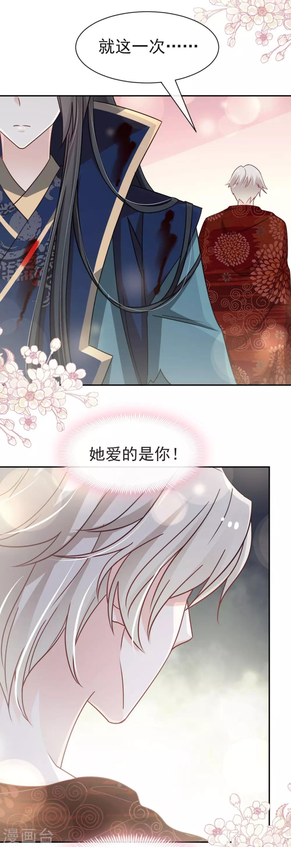 第82话 她心里的人是你22