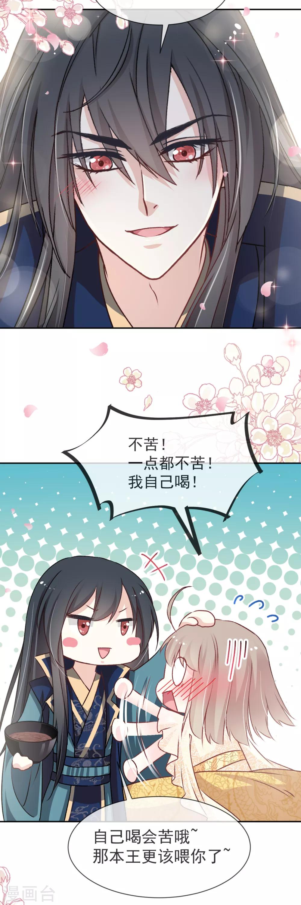 第43话 亲口喂你喝药10