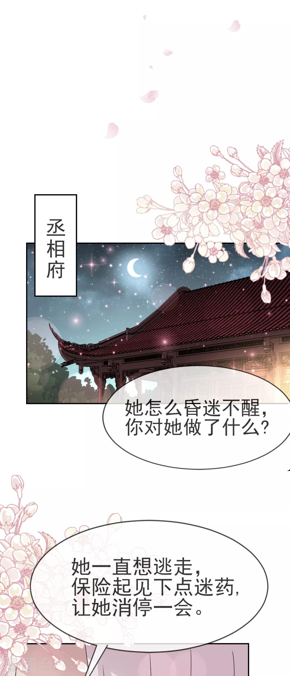 第24话 终于找到你了19