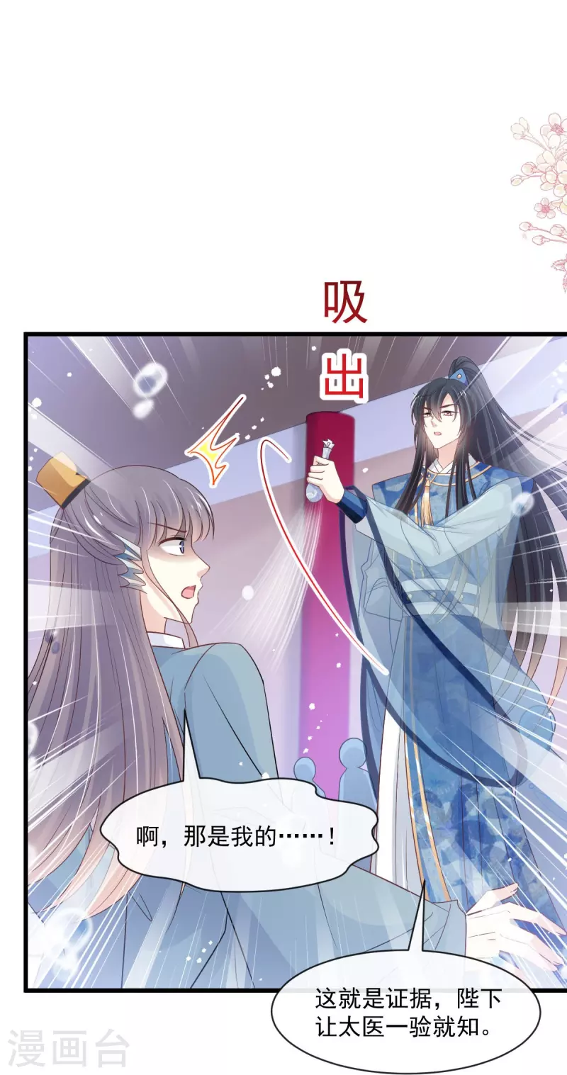 最终话 新的恋情28